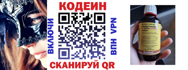 Кодеиновый сироп Lean напиток Lean (лин)  цена   KRAKEN как зайти  Магадан 